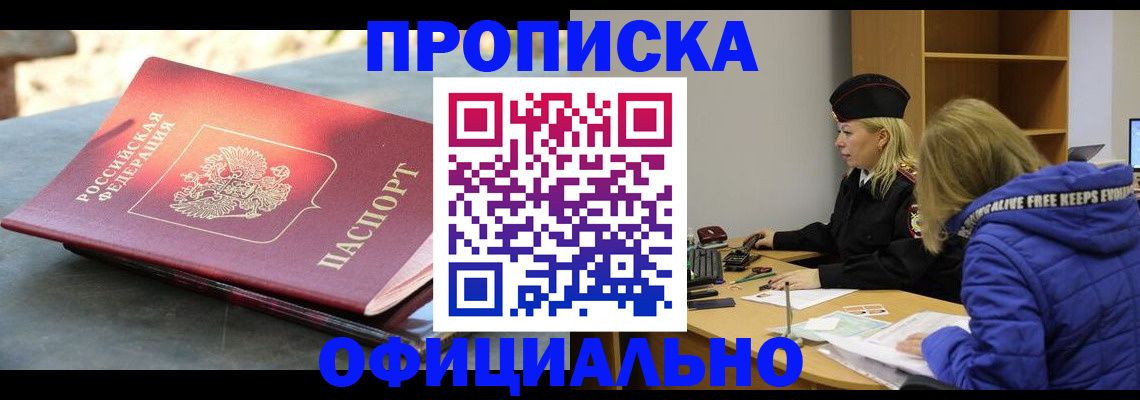 временная регистрация собственник в Берёзовском