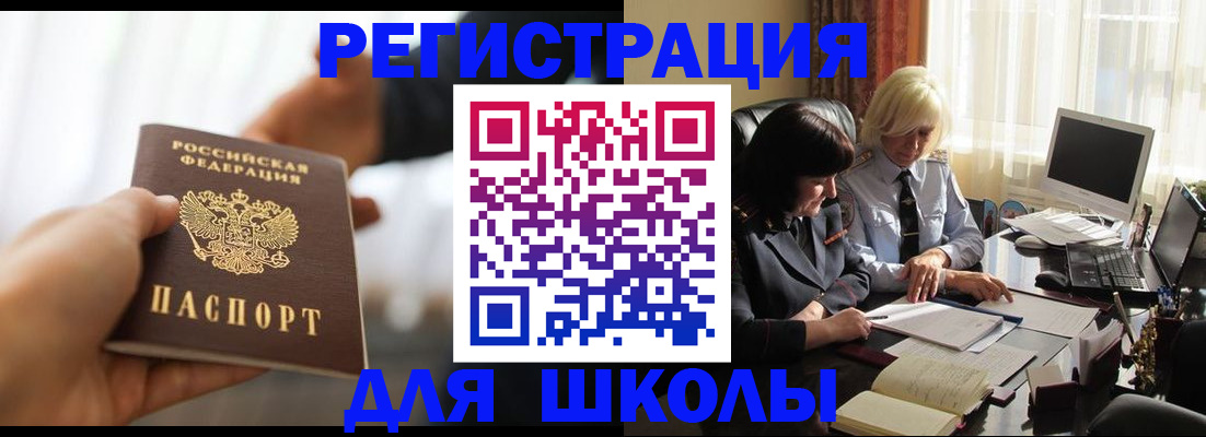 прописка в квартире в Берёзовском