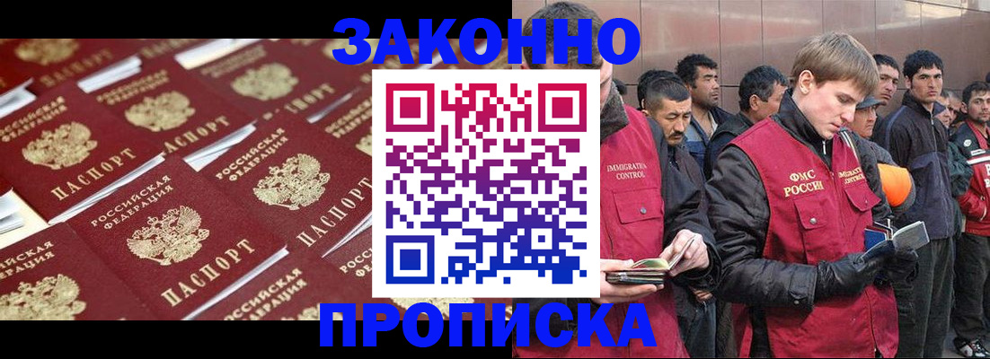 временная регистрация для школы в Берёзовском