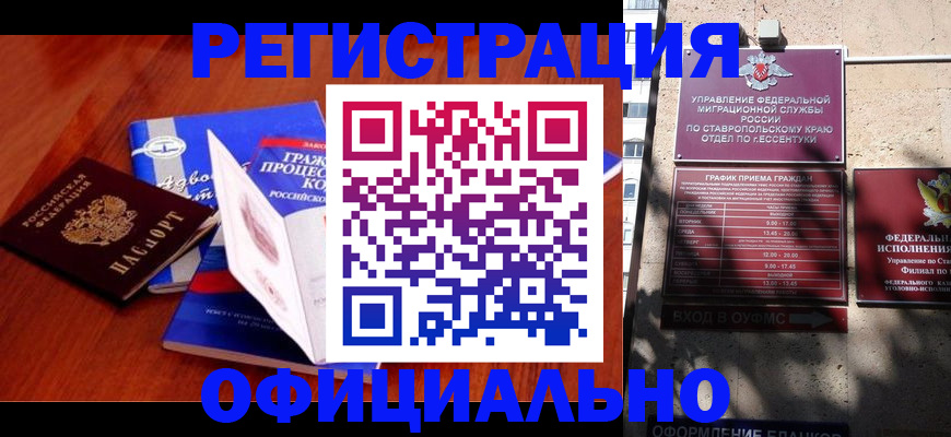 прописка регистрация в Берёзовском