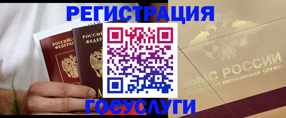 прописка в квартире в Берёзовском