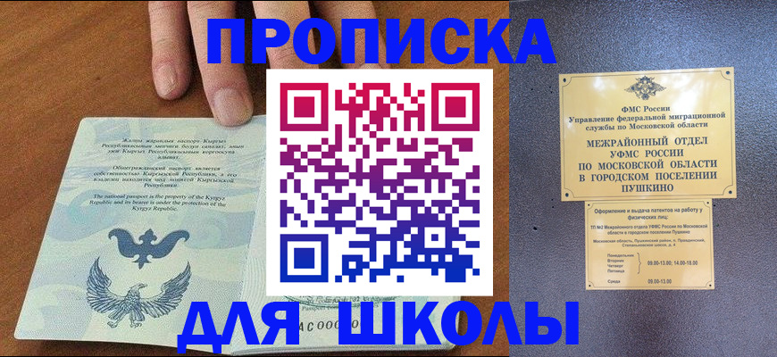 прописка иностранных граждан в Берёзовском