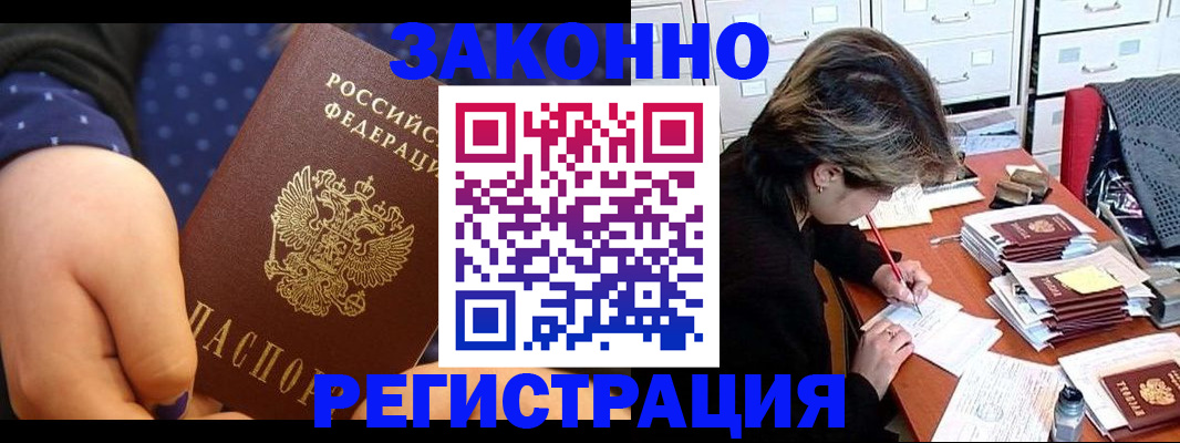 прописка для военкомата в Берёзовском